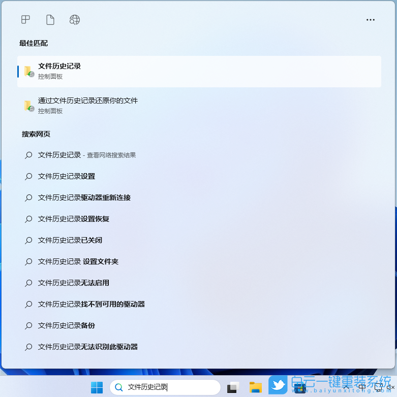 微軟,Surface,重裝系統(tǒng),Win11步驟