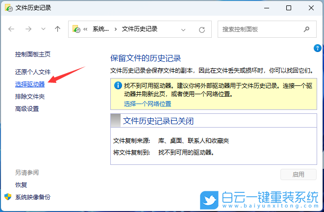 微軟,Surface,重裝系統(tǒng),Win11步驟