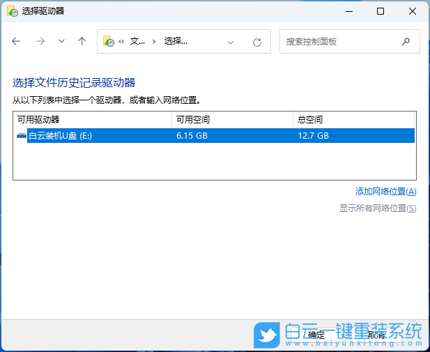 微軟,Surface,重裝系統(tǒng),Win11步驟