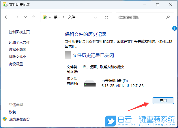 微軟,Surface,重裝系統(tǒng),Win11步驟