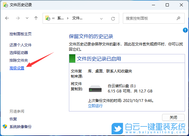 微軟,Surface,重裝系統(tǒng),Win11步驟