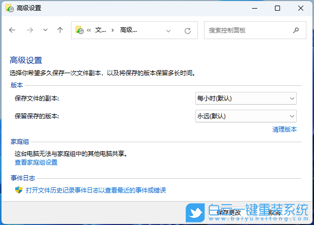 微軟,Surface,重裝系統(tǒng),Win11步驟