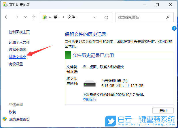 微軟,Surface,重裝系統(tǒng),Win11步驟