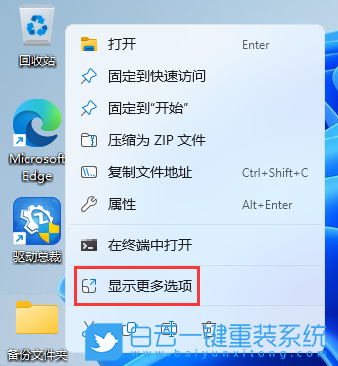 微軟,Surface,重裝系統(tǒng),Win11步驟