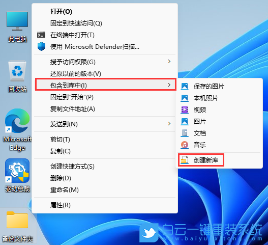 微軟,Surface,重裝系統(tǒng),Win11步驟