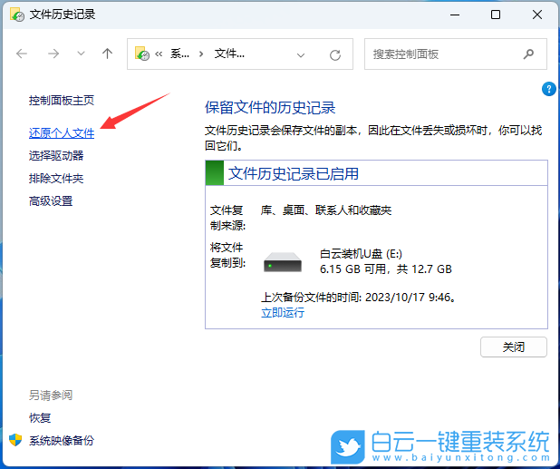 微軟,Surface,重裝系統(tǒng),Win11步驟