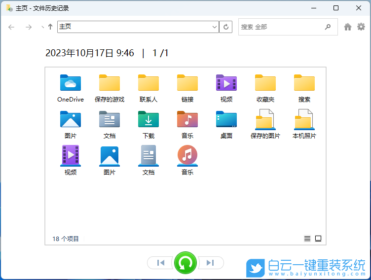 微軟,Surface,重裝系統(tǒng),Win11步驟