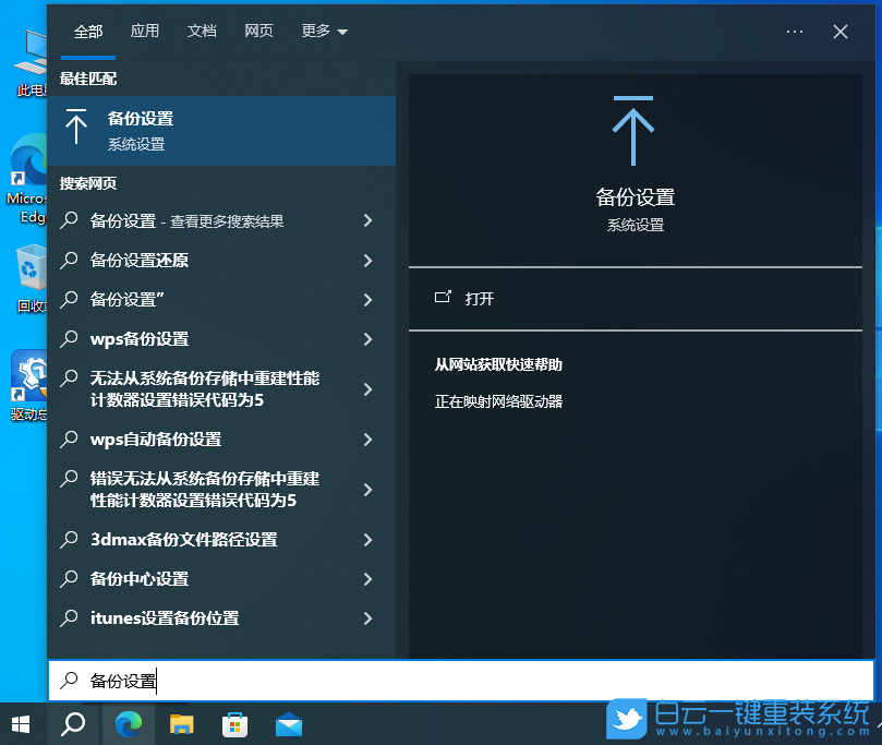 Win10,原版,系統安裝步驟