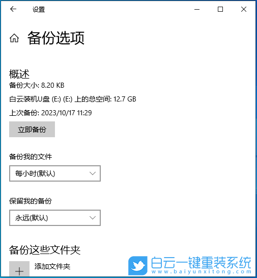 Win10,原版,系統安裝步驟