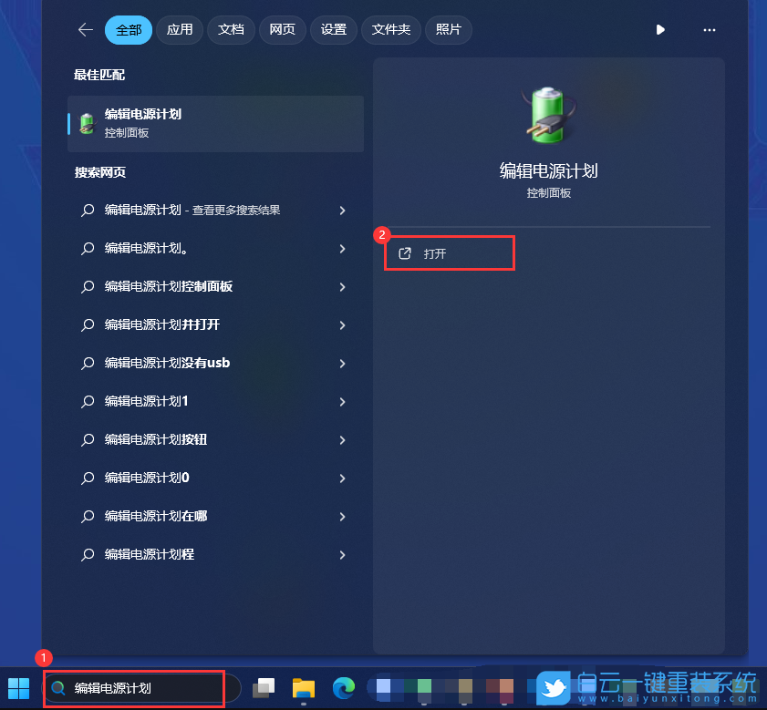 華碩頑石,重裝系統(tǒng),Win11步驟