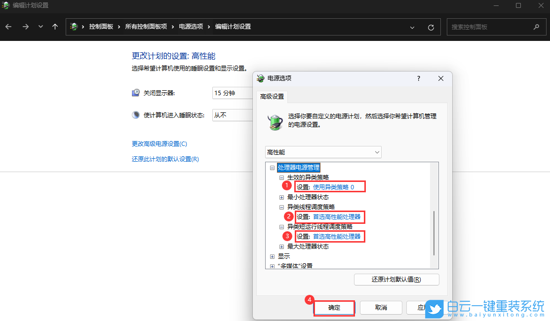 華碩頑石,重裝系統(tǒng),Win11步驟