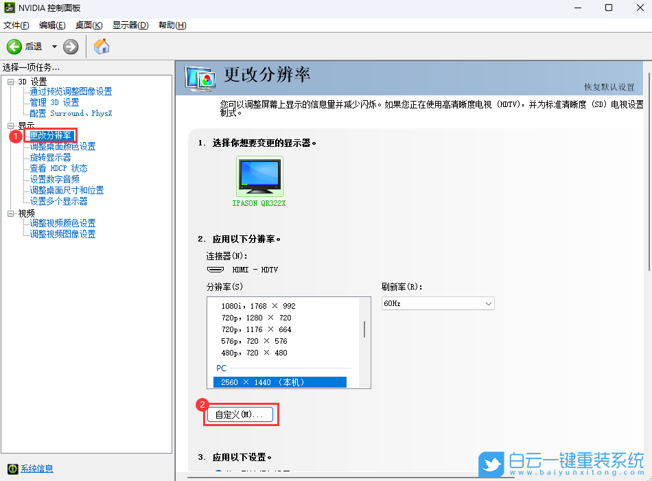 ROG,重裝系統,Win11步驟