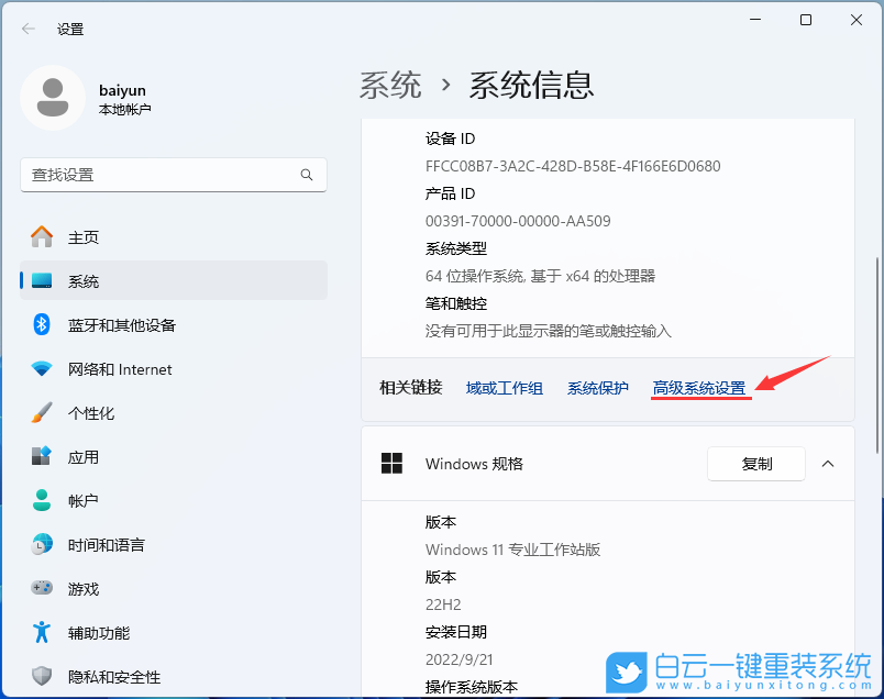 七彩虹將星,一鍵重裝系統(tǒng),Win11步驟