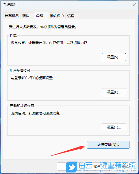 七彩虹將星,一鍵重裝系統(tǒng),Win11步驟