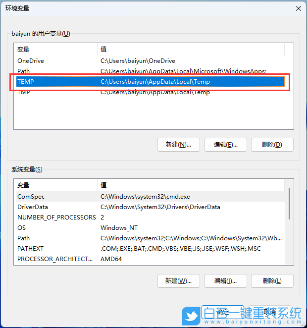 七彩虹將星,一鍵重裝系統(tǒng),Win11步驟