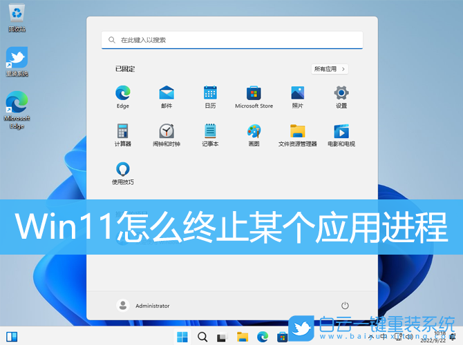 Win11,應用,應用進程步驟