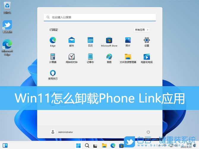 Win11,Phone,Link,手機連接步驟