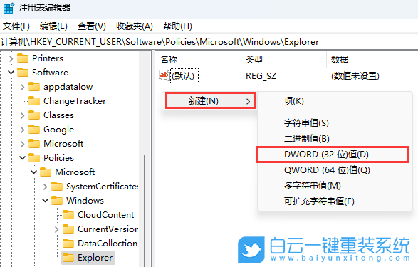 華碩無畏,重裝系統(tǒng),Win11步驟