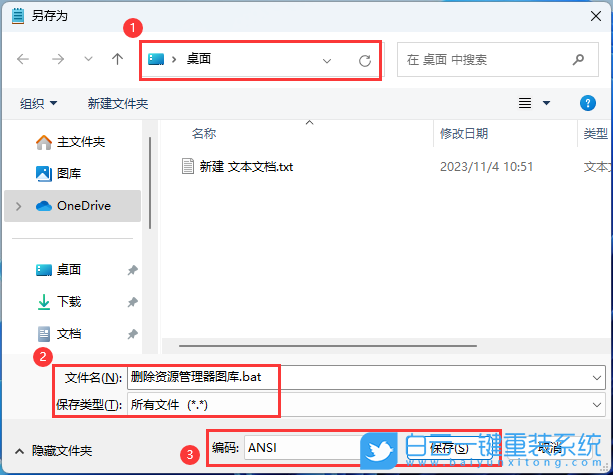 Win11,資源管理器,圖庫,刪除圖庫,恢復圖庫步驟