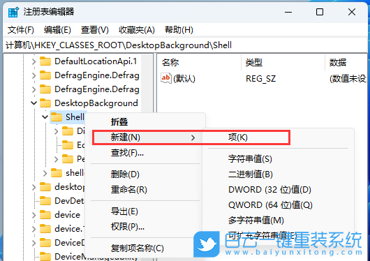 Win11,Copilot,注冊表,右鍵菜單步驟