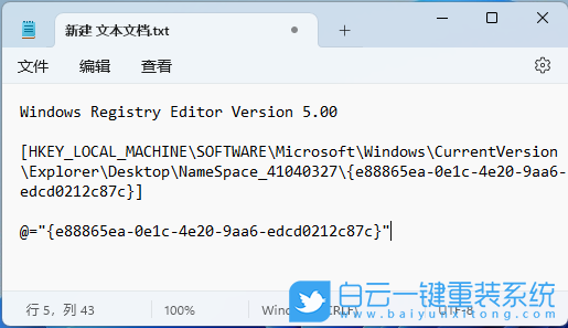 外星人,Alienware,重裝系統,Win11步驟