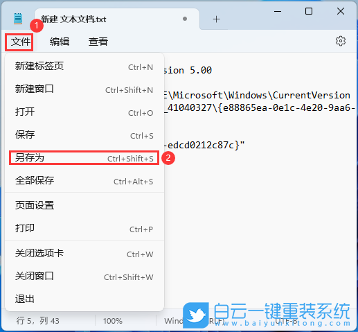 外星人,Alienware,重裝系統,Win11步驟