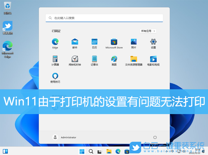 Win11,打印機(jī),無法打印步驟