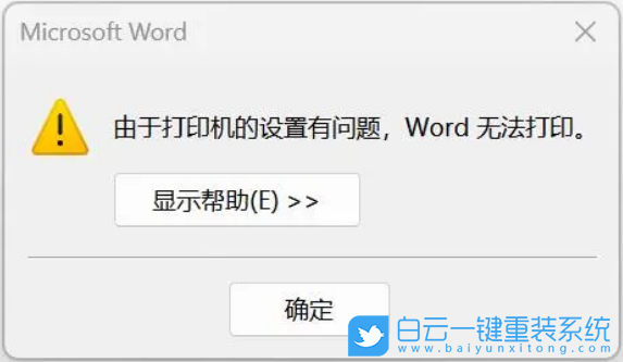 Win11,打印機(jī),無法打印步驟