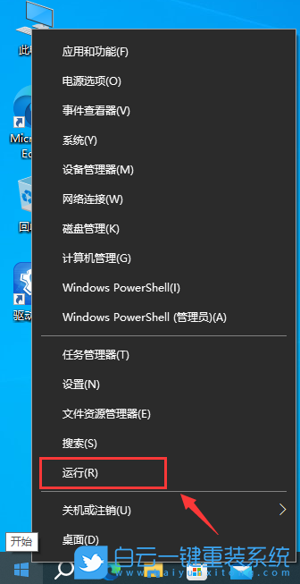 Win10,系統,UAC步驟