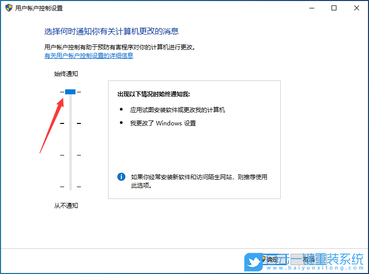 Win10,系統,UAC步驟