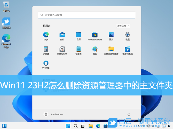 Win11,資源管理器,主文件夾步驟