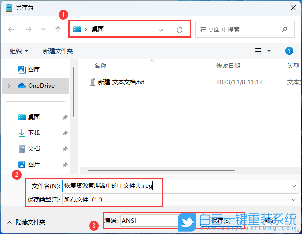 Win11,資源管理器,主文件夾步驟