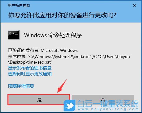 技嘉筆記本,重裝系統(tǒng),Win10步驟