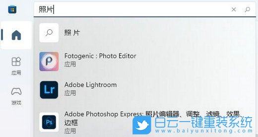 Win11,系統,照片查看器步驟