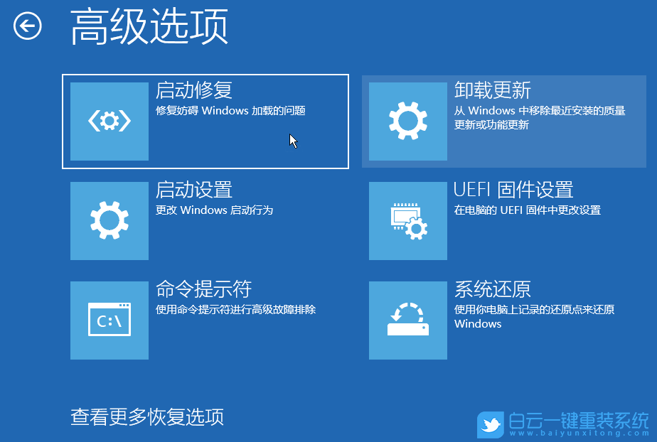 Win10,Win11,重啟黑屏,無法進入系統(tǒng)步驟