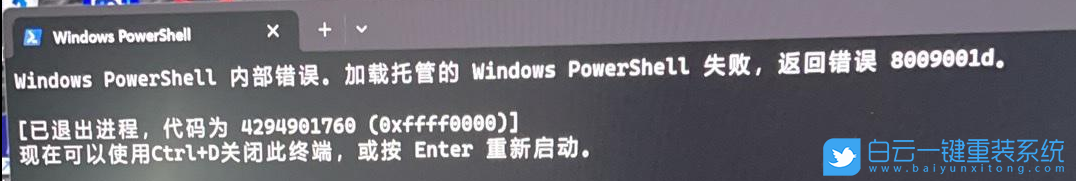 Win11,Windows終端,內部錯誤步驟