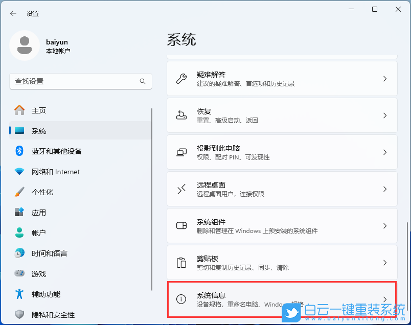 Win11,任務欄,任務欄加載太慢步驟