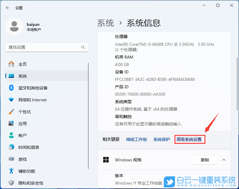 Win11,任務欄,任務欄加載太慢步驟