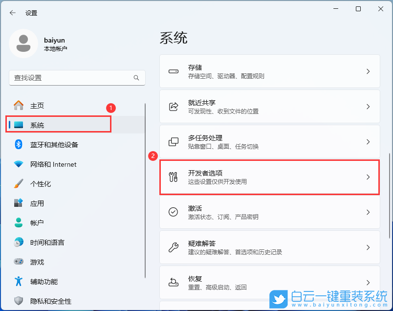 小米,Book,重裝系統(tǒng),Win11步驟