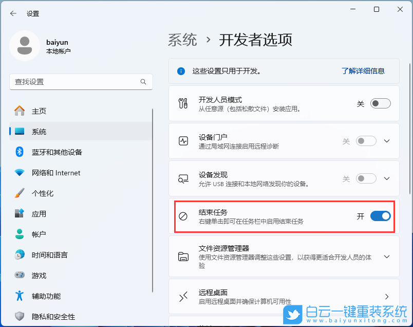 小米,Book,重裝系統(tǒng),Win11步驟