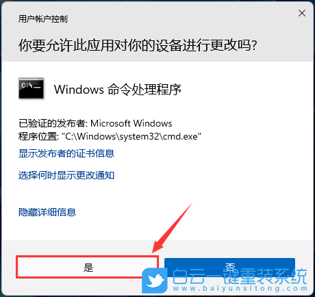 華碩靈耀,重裝系統(tǒng),Win11步驟