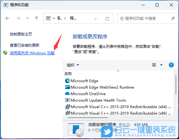 Win11,舊游戲,組件,DirectX步驟