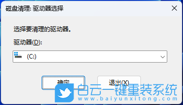 Win11,電腦C盤,C盤變紅步驟