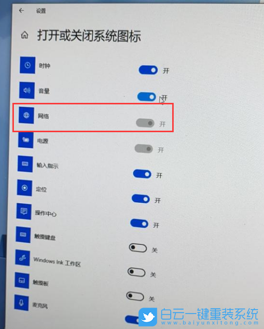 Win10,系統圖標,網絡步驟