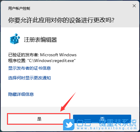 ThinkBook,重裝系統(tǒng),Win11步驟
