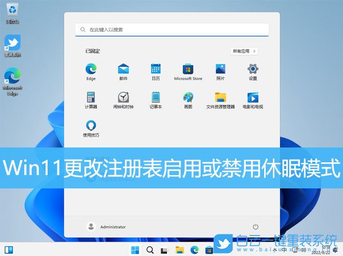 Win11,更改注冊表,休眠模式步驟