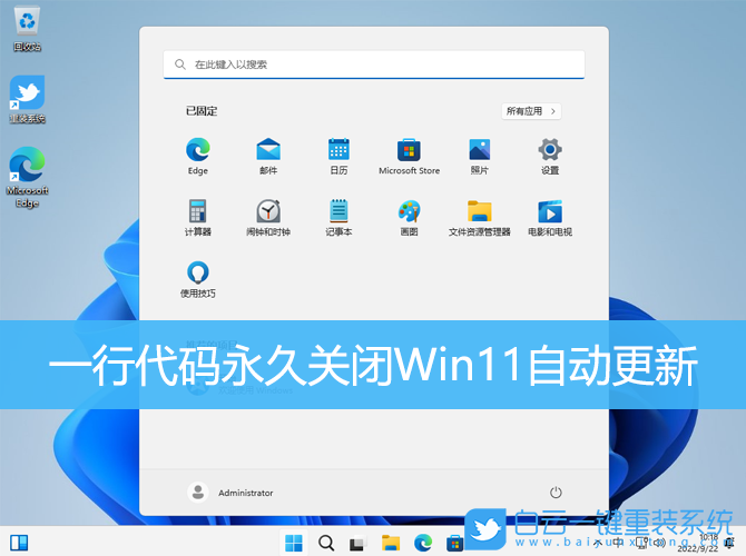 Win11,自動更新,關閉自動更新步驟