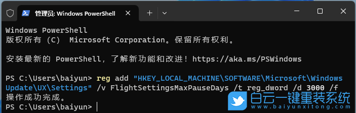 戴爾靈越13,重裝系統(tǒng),Win11步驟