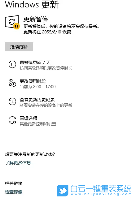 神舟戰神Z6,U盤重裝系統,Win10步驟