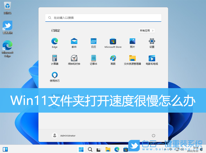 Win11,文件夾,速度慢步驟